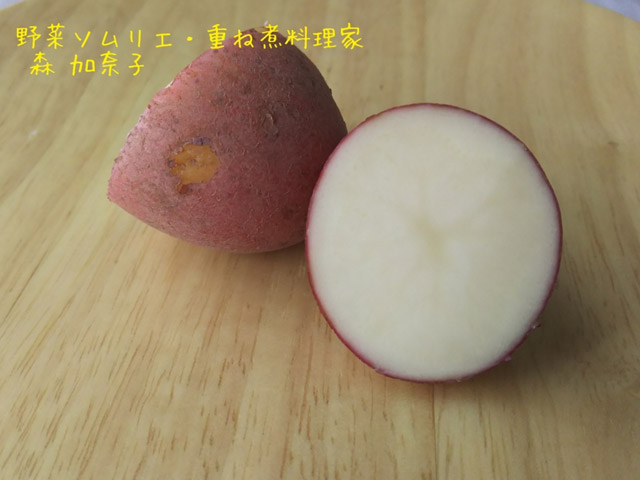 【豊岡加奈子の野菜ノート】カラフルなジャガイモさん