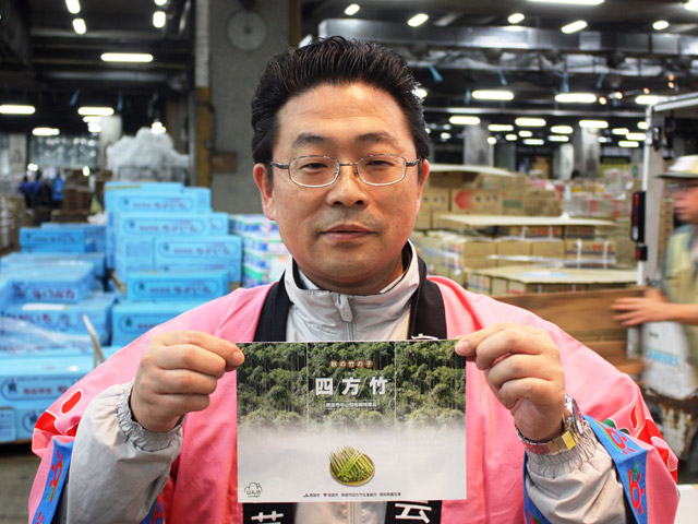高知県 四方竹の試食宣伝が開催されました。