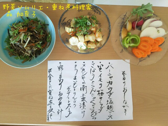 【豊岡加奈子の野菜ノート】ホームパーティーで出張料理をしてきました