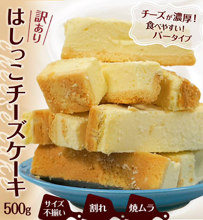 数量限定入手 ケーキ屋の濃厚なチーズケーキが訳あり特価 年内在庫の限り Toyosu Blog 市場から情報発信
