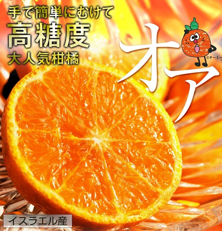 桃!?のような風味広がる 高糖度オレンジ【 オア 】予約開始 / イメージが覆される白いちご「雪うさぎ」
