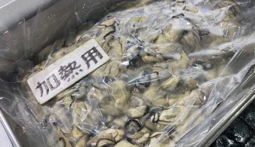 タガの豊洲市場日記：三陸の剥き牡蠣、白子、くまの香酢 他