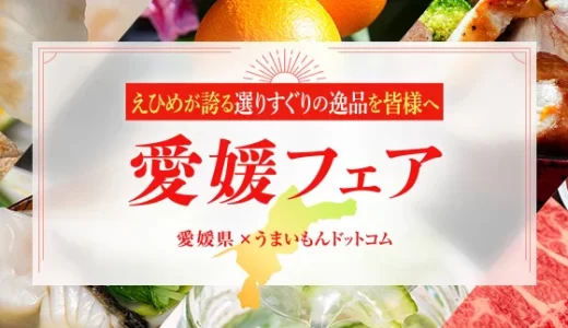 【2023年11月24日】プレスリリース：愛媛フェアの一環として、県産の食品を生かした加工品（あかね和牛コンビーフ・媛スマ缶詰等）を作りました！